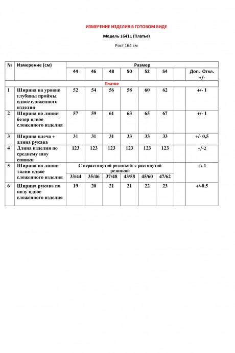 Платье LeNata 16411 черно-молочный размер 44-60 #8