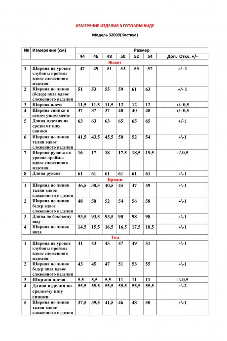 Костюм/комплект LeNata 32009 голубая полоска размер 44-54 #6