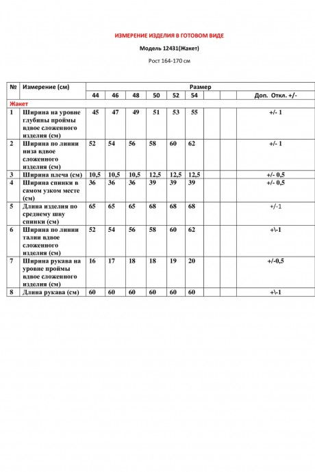 Жакет (пиджак) LeNata 12431 синий размер 44-54 #8