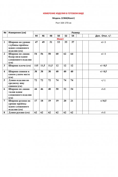 Жакет (пиджак) LeNata 12366 Салатовый размер 44-54 #6