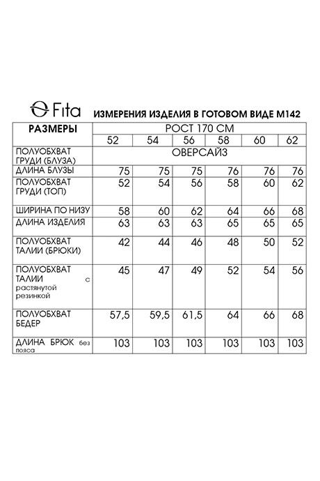 Костюм/комплект FITA 1421 тройка мультиколор размер 52-62 #7