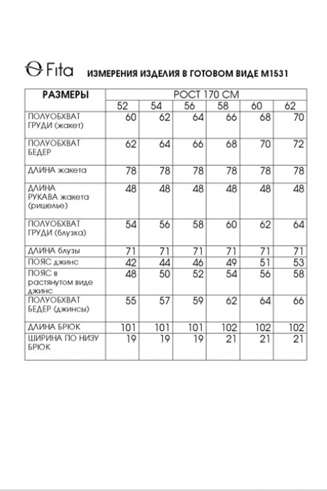 Костюм/комплект FITA 1531 тройка бело-голубой размер 52-62 #9