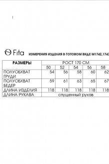 FITA 1742 #8