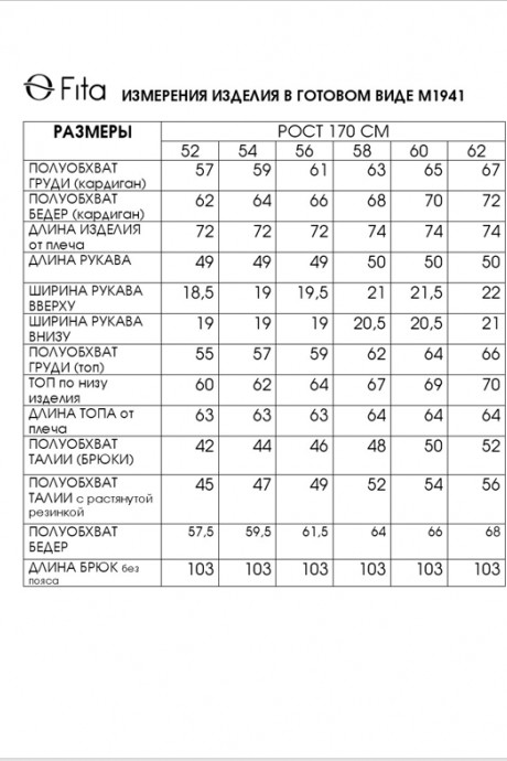 Костюм/комплект FITA 1941 тройка темно-синий размер 52-62 #8