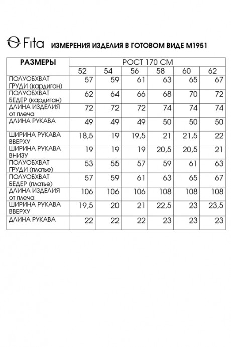 Костюм FITA 1951 двойка темно-синий размер 52-62 #8