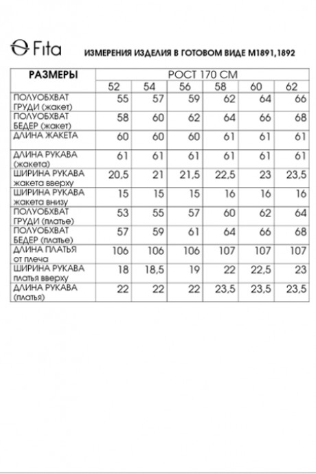 Костюм FITA 1892 двойка черно-серый размер 52-62 #7