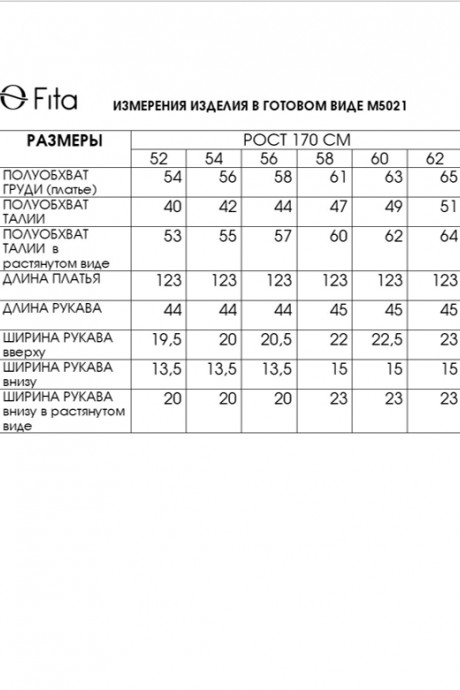 Вечернее платье FITA 5021 леопард размер 52-62 #7