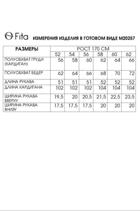 Кардиган FITA 20257 черный,золото размер 52-62 #9