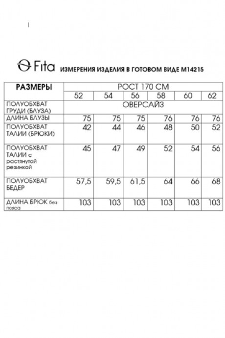 Костюм/комплект FITA 14215 двойка молоко+золото размер 52-62 #9