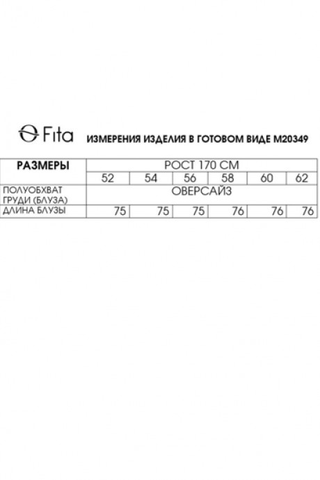 Блузка FITA 20349 молоко+золото размер 52-62 #8