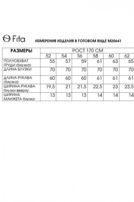 Блузка FITA 20641 леопард+серебро размер 52-56 #8