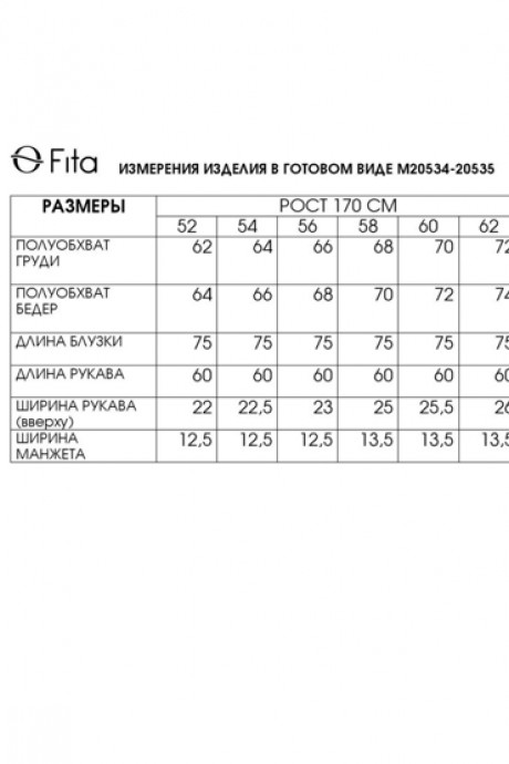 Блузка FITA 20534 молочный размер 52-62 #8