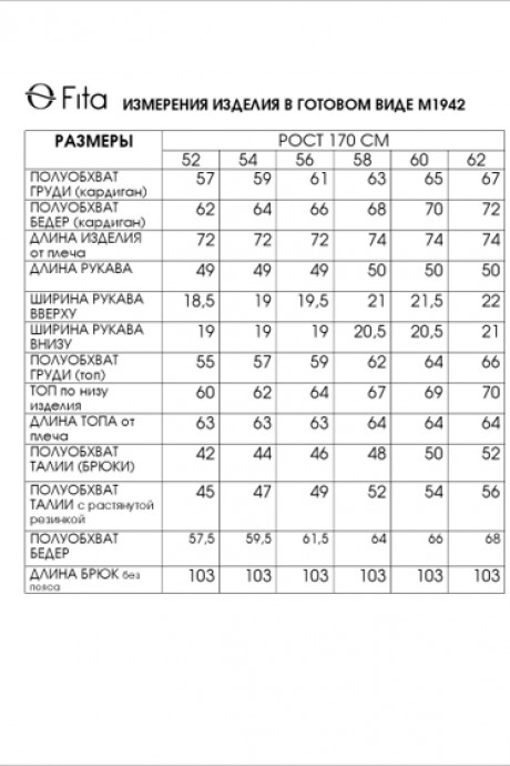 Костюм/комплект FITA 1942 тройка темно-синий размер 52-62 #9