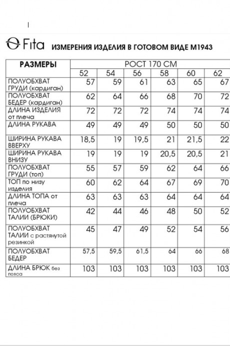 Костюм/комплект FITA 1943 тройка сине-голубой размер 52-62 #9