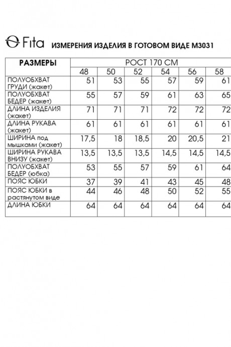 Костюм/комплект FITA 3031 двойка мятно-серый размер 48-58 #8