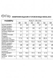 FITA 3032 двойка #9