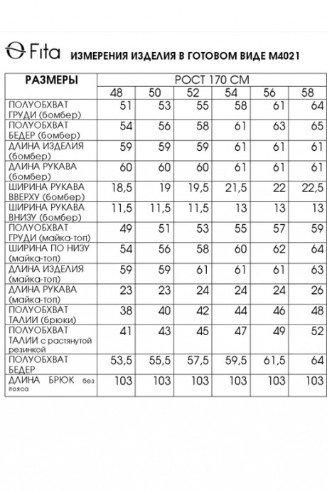 Костюм/комплект FITA 4021 тройка бежево-коричневый размер 48-58 #10