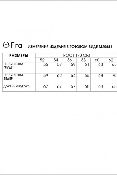 Жилетка FITA 20681 кофе с молоком размер 52-62 #8