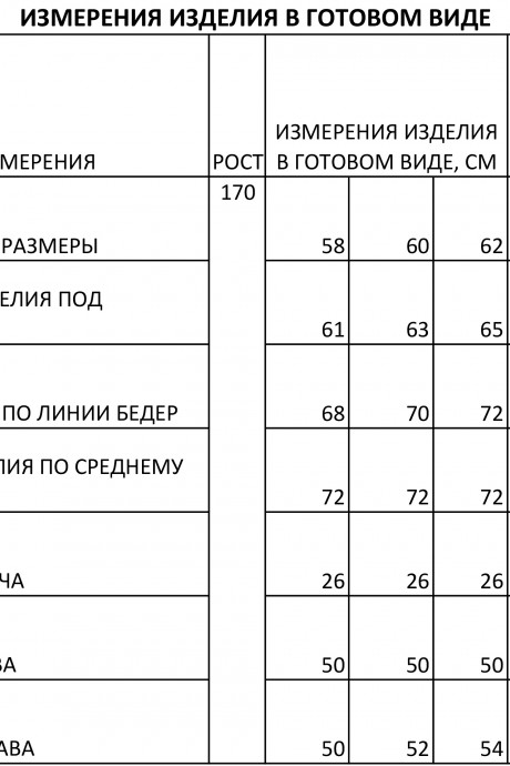 Вечернее платье IVA 1743 размер 52-62 #7