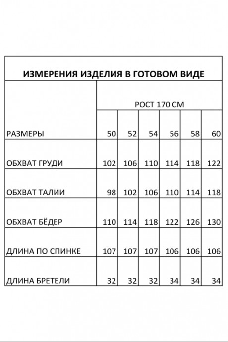 Вечернее платье IVA 1587 белый размер 50-60 #5