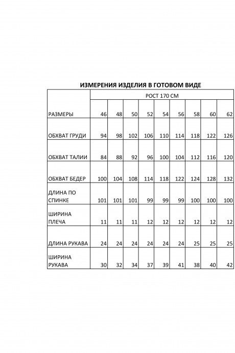 Платье IVA 1534 винный размер 46-62 #9