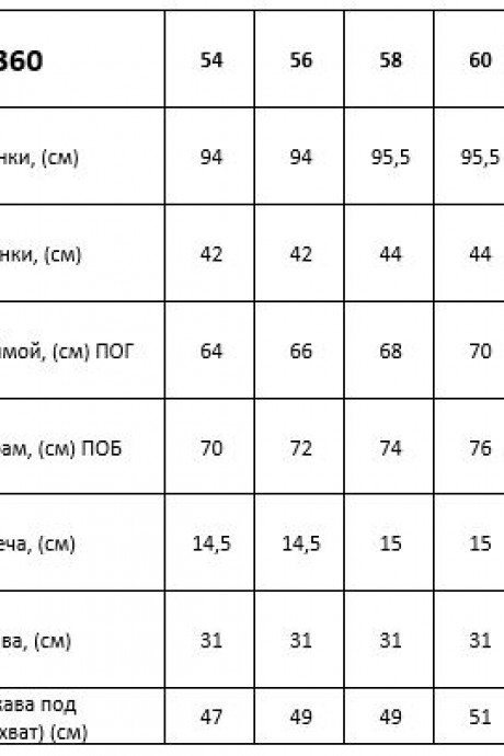 Туника Таир-Гранд 62360 клевер размер 52-64 #4