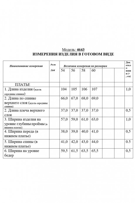 Вечернее платье Golden Valley 4643 размер 54-60 #4