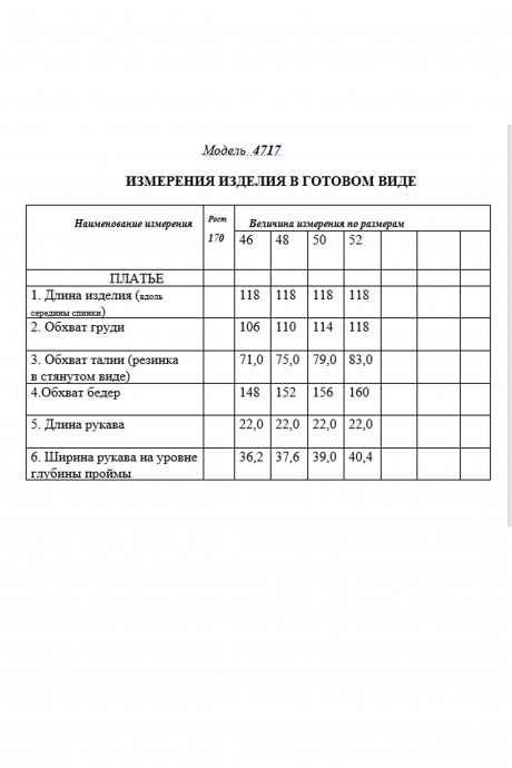 Комбинезон Golden Valley 4717 размер 46-52 #2