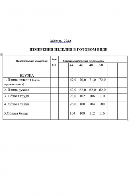 Рубашка Golden Valley 2264 белый размер 44-50 #3