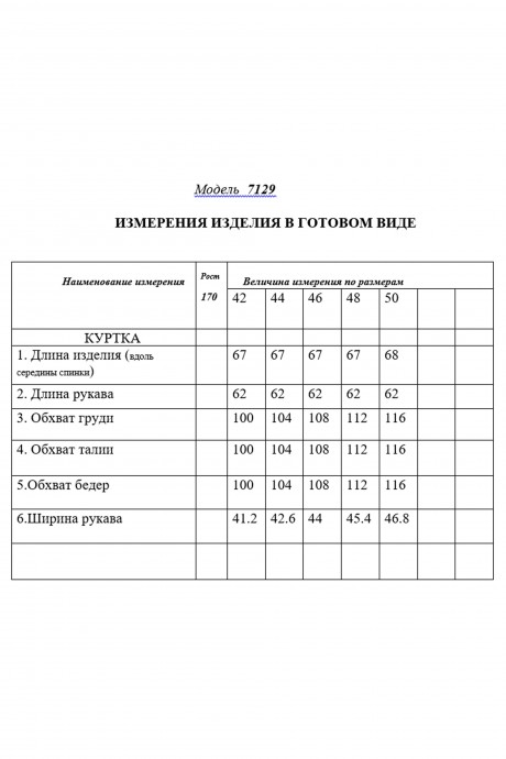 Куртка Golden Valley 7129 черный размер 42-50 #4