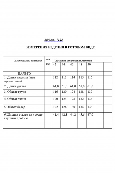 Пальто Golden Valley 7122 голубой размер 42-50 #2