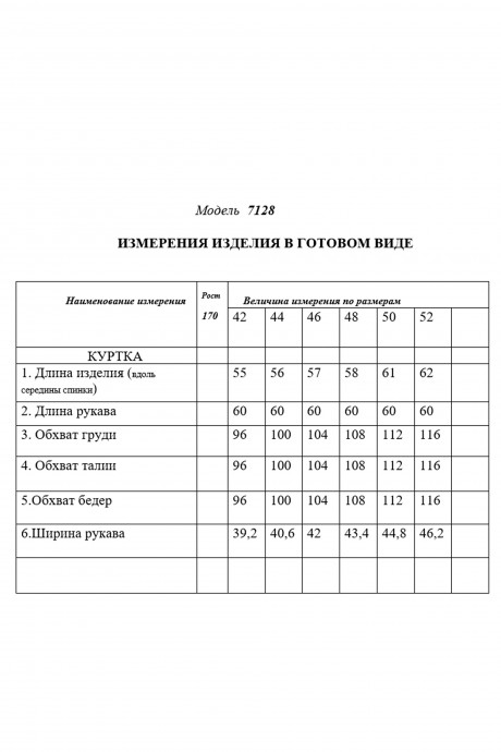 Куртка Golden Valley 7128 чёрный размер 42-52 #5