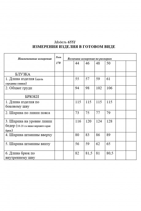 Костюм/комплект Golden Valley 6551 фиолетовый размер 44-50 #3