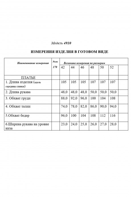 Платье Golden Valley 4910 желтый размер 42-52 #6