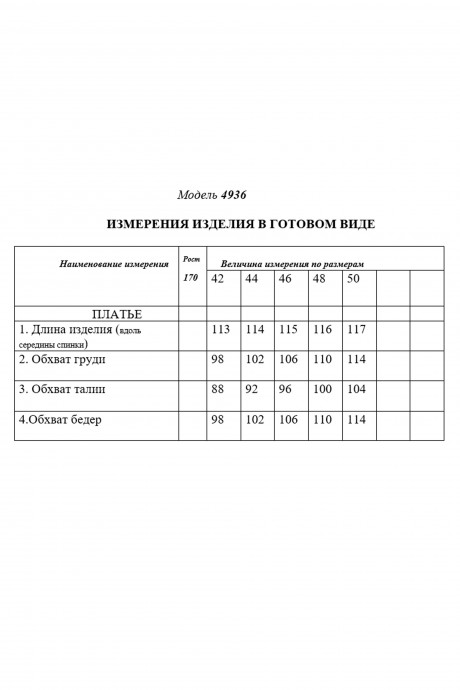 Платье Golden Valley 4936 голубой размер 42-50 #3