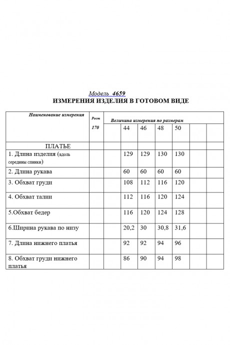 Вечернее платье Golden Valley 4659 -3 золото размер 44-50 #2