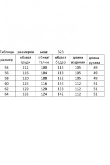 Элль-Стиль А-323 #3