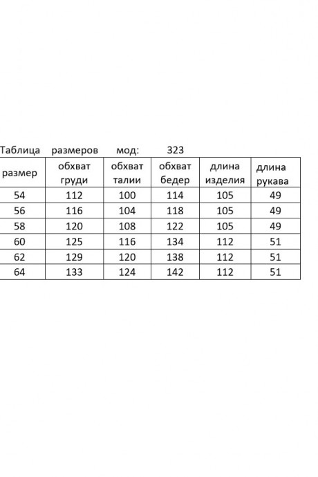 Платье Элль-Стиль А-323 /9 черный, бежевый размер 60-64 #3