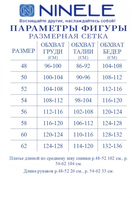 Вечернее платье NINELE (Нинель Шик ) 5909 темно-синий размер 56-64 #9