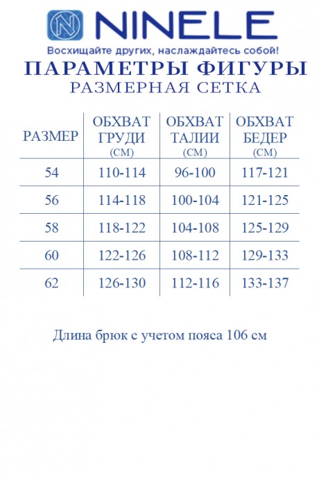 Костюм/комплект Нинель Шик (Ninele) 2273 синий размер 54-62 #8