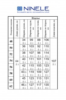 NINELE (Нинель Шик ) 5817 #3