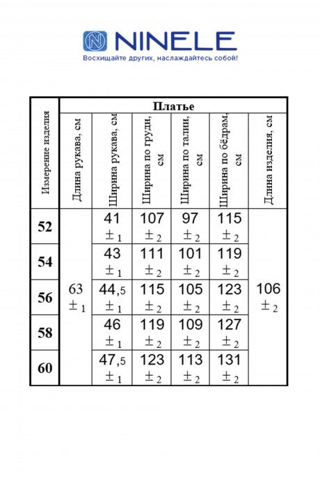 Вечернее платье NINELE (Нинель Шик ) 5845 изумруд размер 52-60 #3