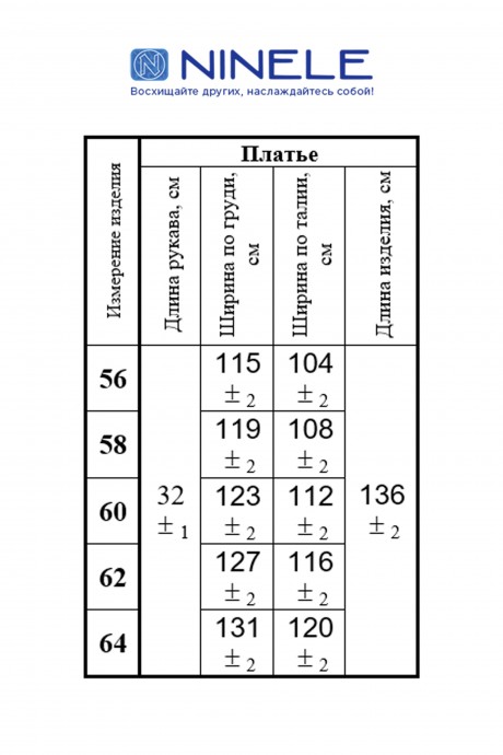 Вечернее платье NINELE (Нинель Шик ) 5850 пудра размер 56-64 #3