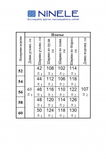 NINELE (Нинель Шик ) 2299 #3