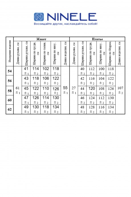 Костюм Нинель Шик (Ninele) 2302 василек размер 54-62 #5