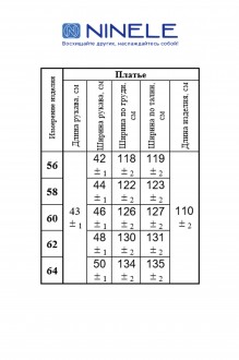 NINELE (Нинель Шик ) 2303 #3