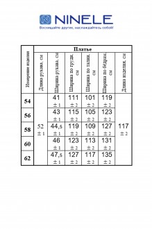 NINELE (Нинель Шик ) 5847 #3