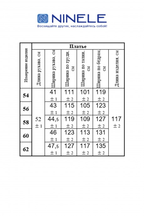 Платье NINELE (Нинель Шик ) 5847 пудра размер 54-62 #3