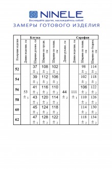 NINELE (Нинель Шик ) 7403 #3