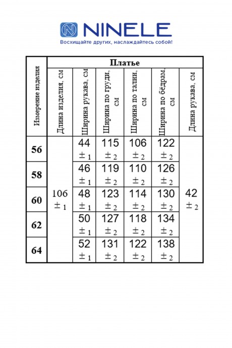 Вечернее платье NINELE (Нинель Шик ) 7340 синий размер 56-64 #3